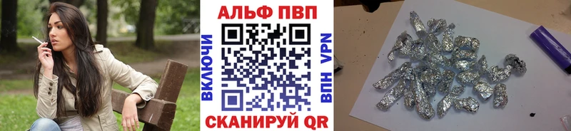 A-PVP Crystall Жиздра