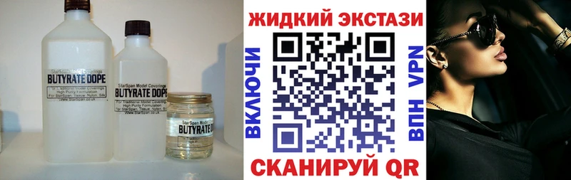 гидра ссылки Жиздра Бутират бутандиол