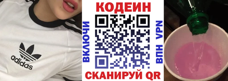 цена наркотик  Жиздра  MEGA зеркало  Кодеин Purple Drank 