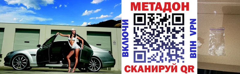 Метадон VHQ  Жиздра 